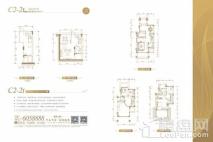 20170417 恒大城 二期别墅户型折页-6 正稿-1