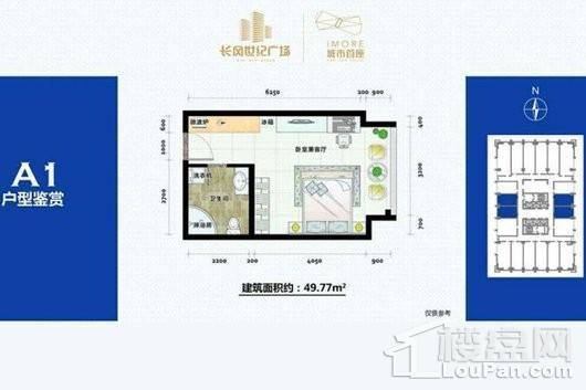 长风世纪广场A1户型 1室1厅1卫1厨