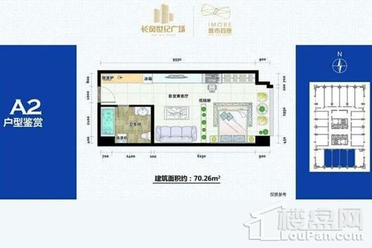 长风世纪广场A2户型 1室1厅1卫1厨