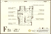 铜陵星雨华府F户型 3室2厅1卫1厨