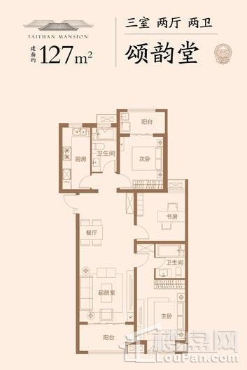 新城吾悦首府127㎡户型·颂韵堂 3室2厅2卫1厨