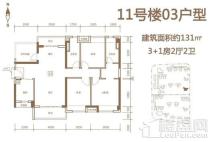 保利中央公馆11号楼03户型 3室2厅2卫1厨