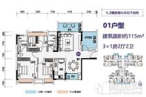 敏捷·悦府1、2幢01户型 3室2厅2卫1厨