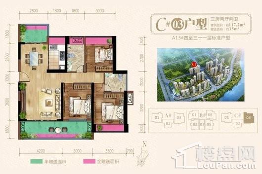 东方名城A区13幢C3户型 3室2厅2卫1厨