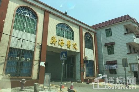 广海新城广海医院
