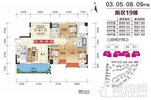 华浩国际城3期19幢05户型 3室2厅2卫1厨