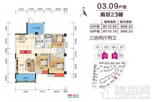 华浩国际城3期23幢03户型 3室2厅2卫1厨