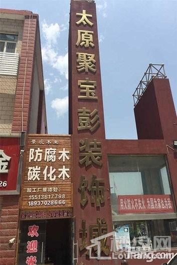 金榜逸家周边装饰城