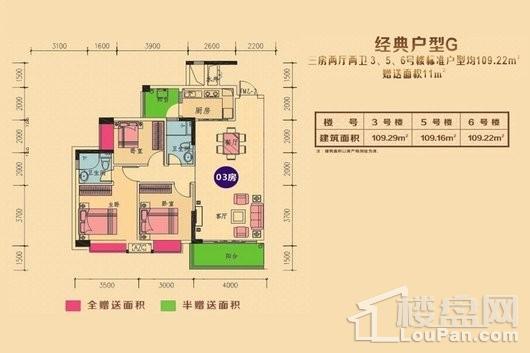 碧华园3号楼G户型 3室2厅2卫1厨