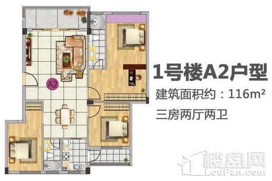 大江·幸福广场1号楼A2户型 3室2厅2卫1厨