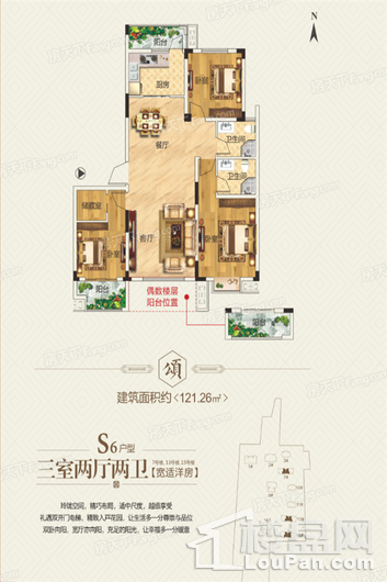 中航文峰上城S6 3室2厅2卫1厨