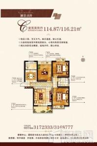 物华·澜菲溪岸114.87 3室2厅1卫1厨