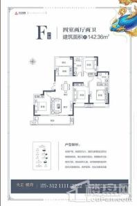 大正·鲲府F 4室2厅2卫1厨