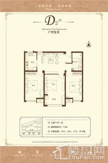 东城田园三室一厅一卫 115平米 3室1厅1卫1厨