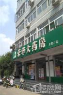 钻石旺铺周边药店