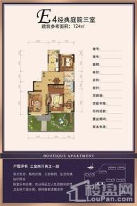 领秀熙城E4-124㎡ 3室2厅2卫1厨