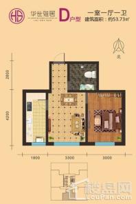 华世雅居1#楼D户型 1室1厅1卫1厨