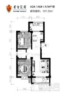 银都星光家园A2#/A6#/A7#户型 2室2厅1卫1厨