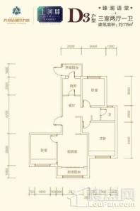 上河郡二期二期户型D3 3室2厅1卫1厨