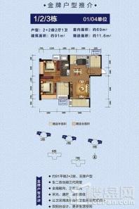 宝能城市广场1/2/3栋01、04户型 2室2厅1卫1厨