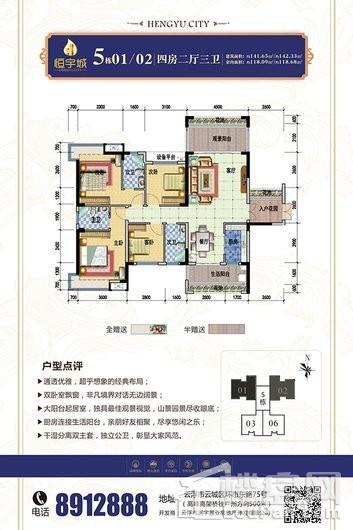 恒宇城A区-2期 5栋02户型 4室2厅3卫1厨