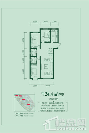 九点阳光·智谷居124.4㎡三室两厅一厨一卫 3室2厅1卫1厨