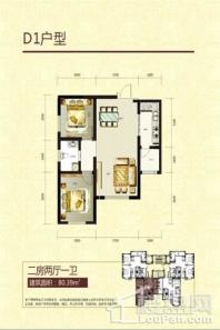 众和家园D1两室两厅一卫80.39㎡ 2室2厅1卫1厨