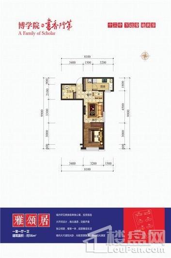 博学院书香门第雅颂居56㎡ 1室1厅1卫1厨