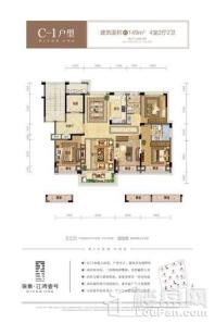 保集江湾壹号C-1户型 4室2厅2卫1厨