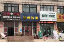 中南·缇香漫周边配套店铺