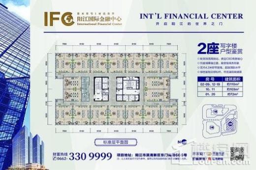 阳江国际金融中心户型图