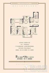 荣润·麒麟府B户型 3室2厅2卫1厨