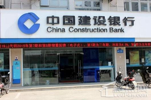 恒大·悦澜湾建设银行