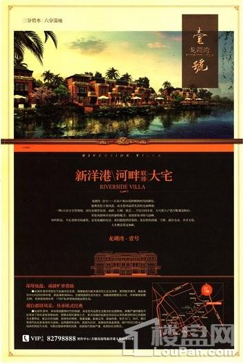 龙湖湾壹号_盐城龙湖湾壹号房价_楼盘怎么样-盐城楼盘网