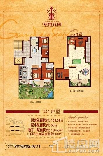 苹果花园D1户型 4室2厅2卫1厨