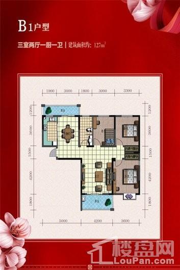 特凿花园B1户型 3室2厅1卫1厨