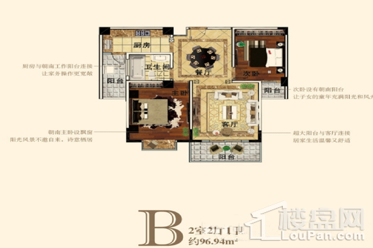 金城尚品B户型两室两厅一卫 2室2厅1卫