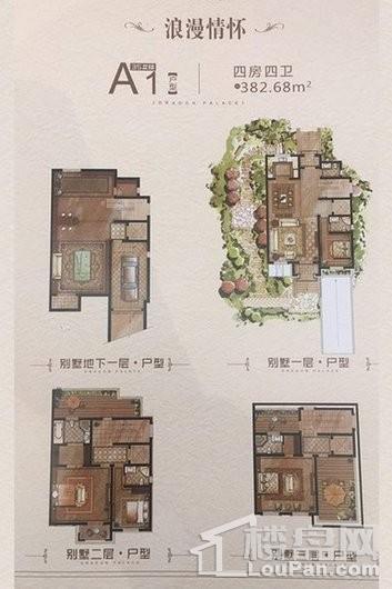 半岛珑庭三期浪漫情怀A1户型382.68平 4室4厅4卫1厨