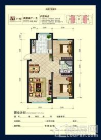 江达国际花园A3 2室2厅1卫1厨