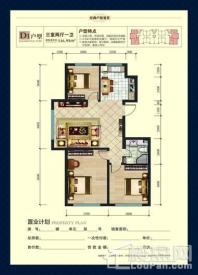 江达国际花园户型D1 正面 3室2厅1卫1厨