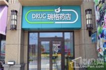 万政·龙门苑药店