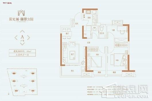 阳光城·丽景公园A户型 3室2厅1卫1厨