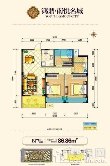 鸿鼎·南悦名城B户型 3室2厅1卫1厨