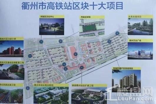 碧桂园·城南印象衢州市高铁站区块十大项目