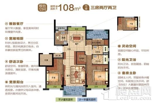 碧桂园·江山印雅致空间 3室2厅2卫1厨