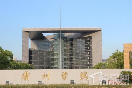 碧桂园·府前1号衢州学院