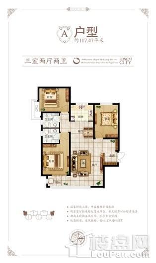 龙溪城二期A户型 3室2厅2卫1厨