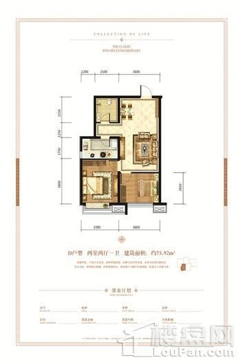 九宫馆D户型 2室2厅1卫1厨