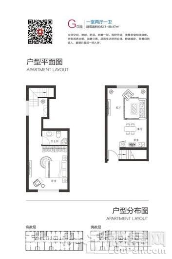 晶彩中心·小时代D座G户型 1室2厅1卫1厨