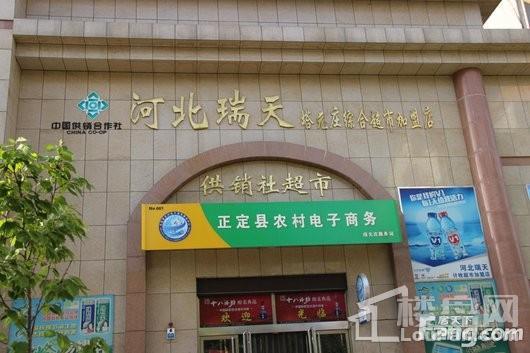 滨河江山墅项目周边供销社超市